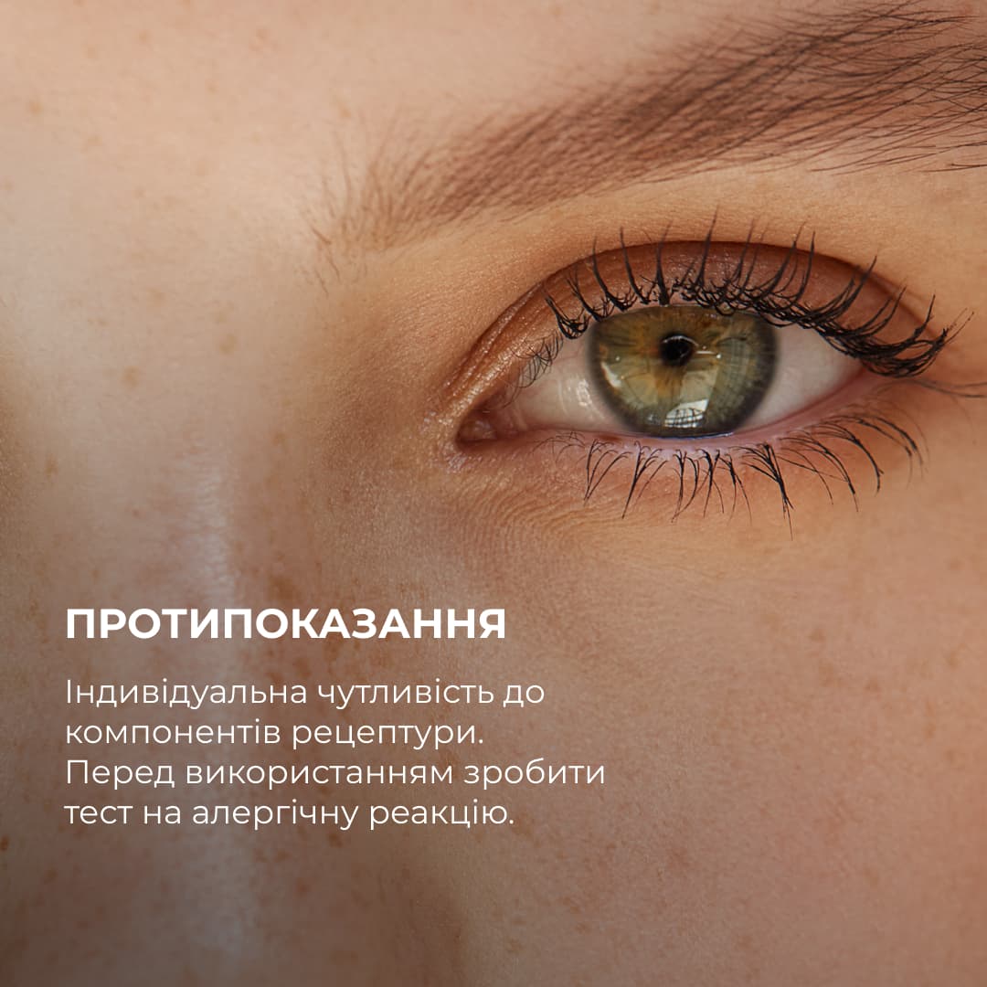 Комплекс для освітлення пігментації та захисту від фотостаріння thumbnail