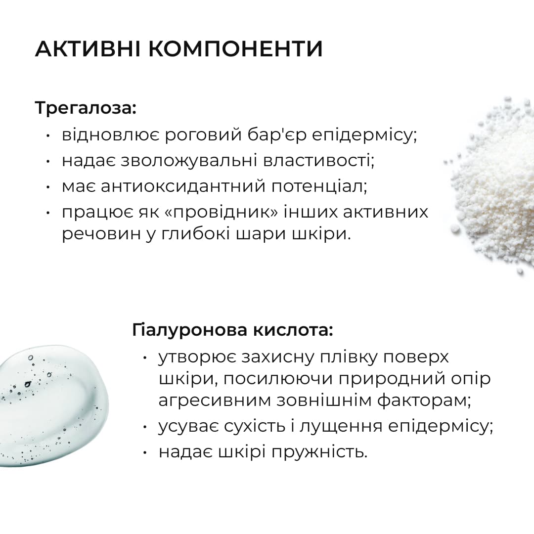 Комплекс для освітлення пігментації та захисту від фотостаріння thumbnail