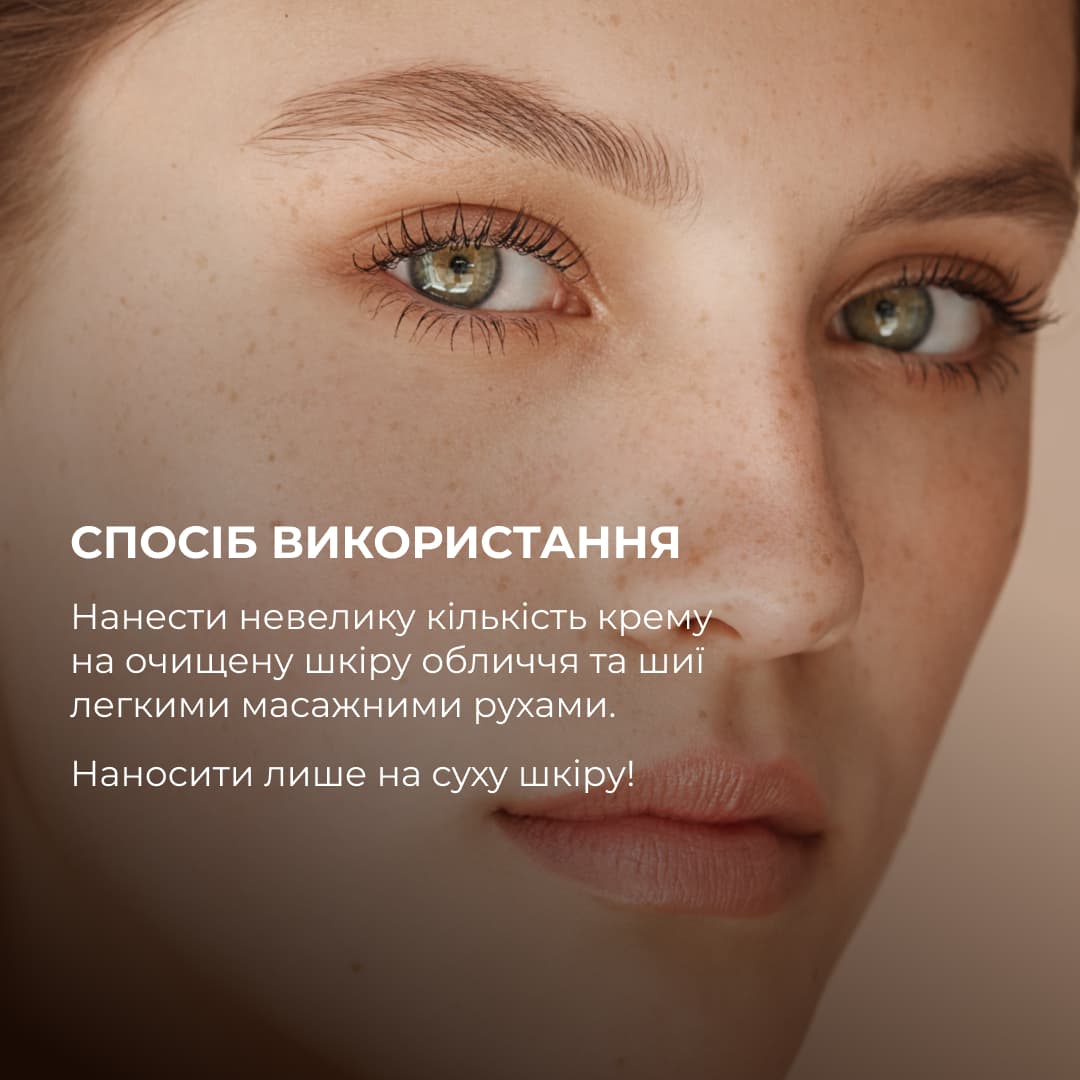 Комплекс для освітлення пігментації та захисту від фотостаріння thumbnail