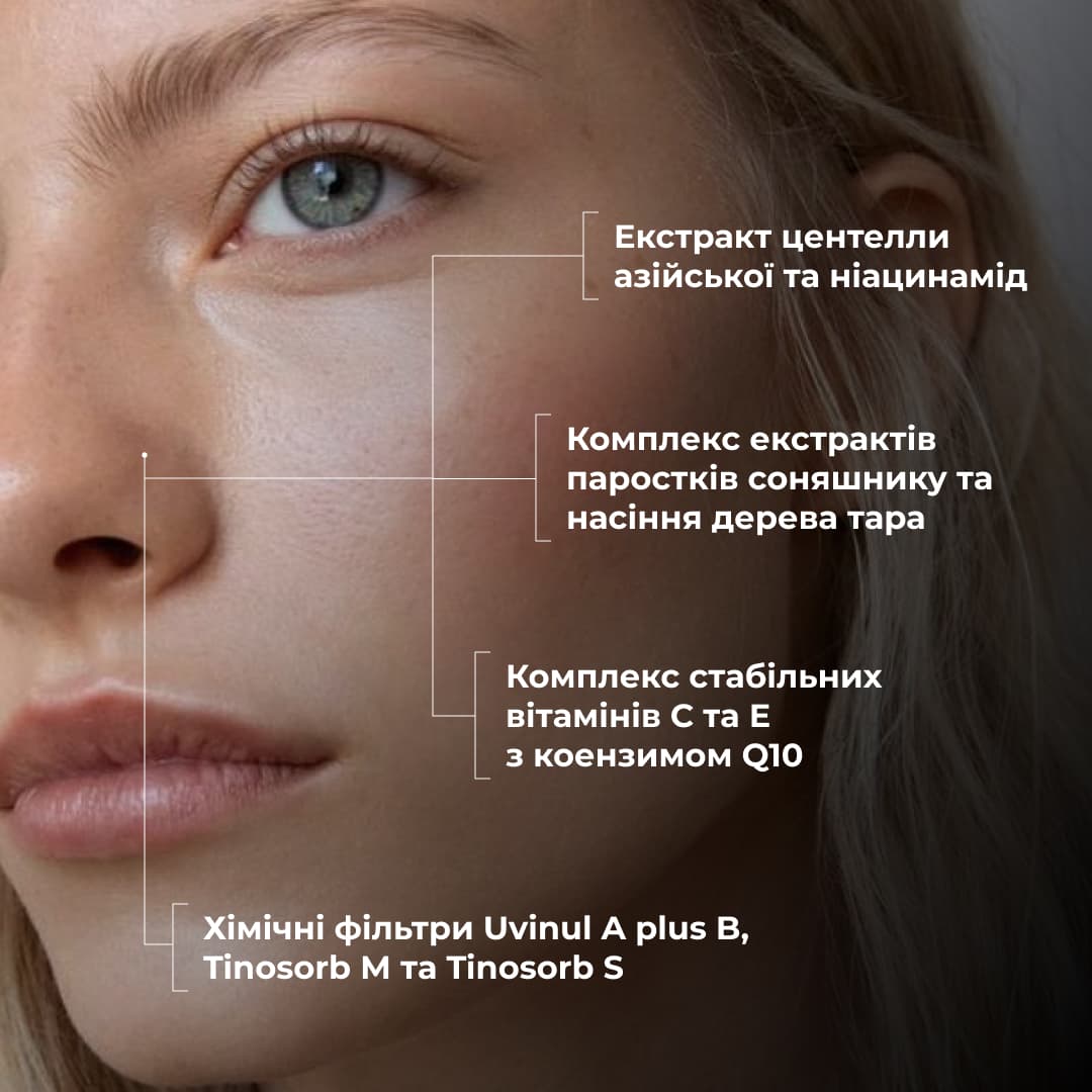 Комплекс для освітлення пігментації та захисту від фотостаріння thumbnail