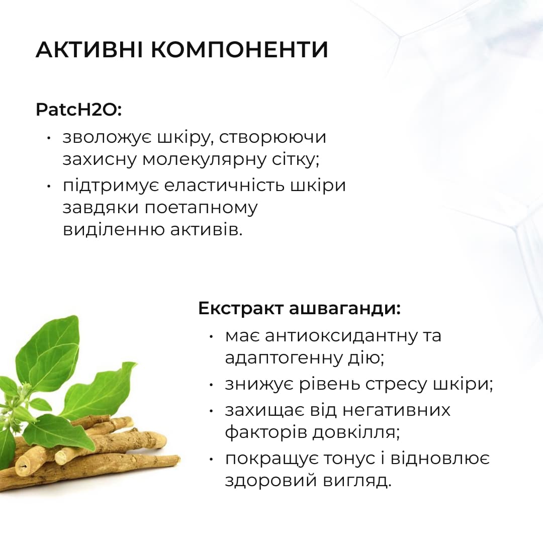 Комплекс для освітлення пігментації та захисту від фотостаріння thumbnail