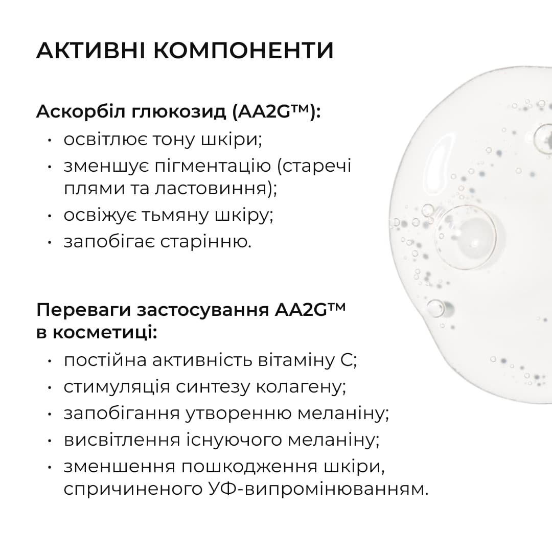 Комплекс для відновлення тону та захисту від пігментації SPF 30 thumbnail