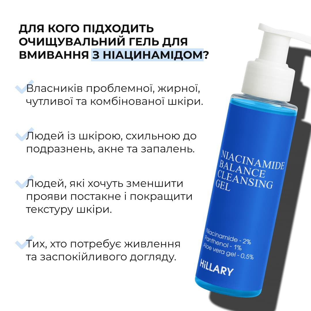 Комплекс для очищення, себорегуляції та захисту шкіри SPF 30 Hillary Cleansing, Oil Control & Skin Protection Complex thumbnail