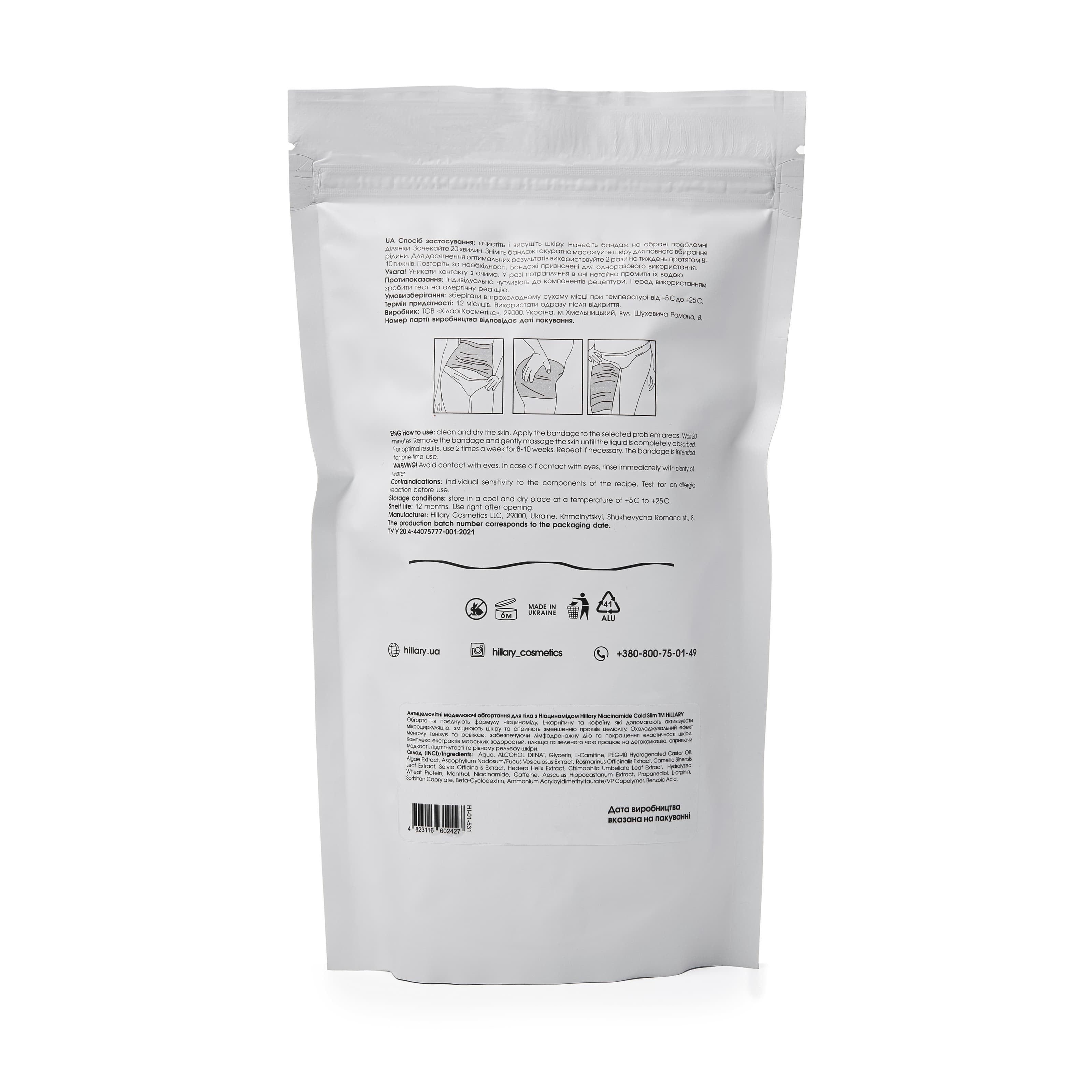 Курс антицелюлітних моделюючих обгортань з ніацинамідом, 6 уп. thumbnail