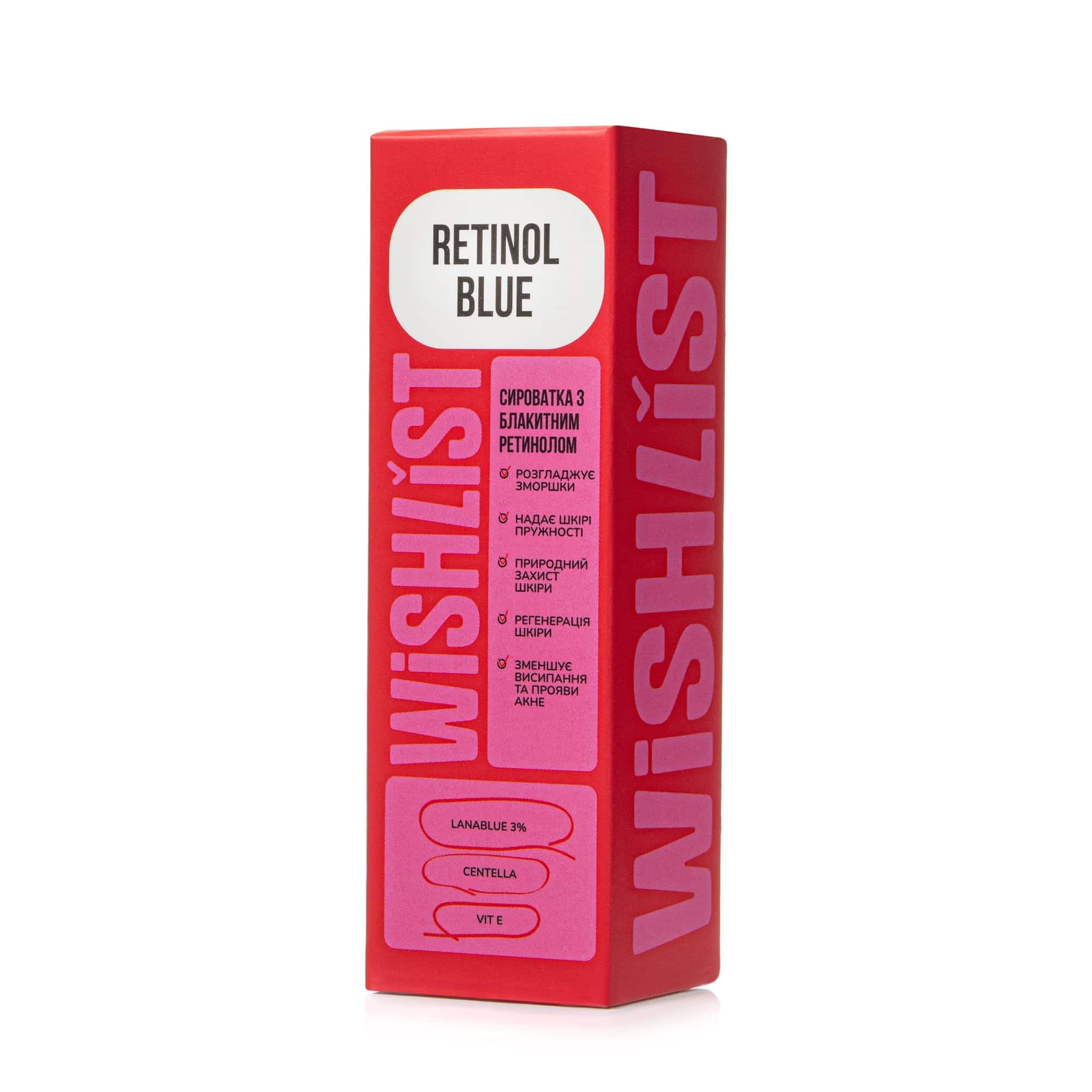 Сироватка з блакитним ретинолом, 30 мл thumbnail