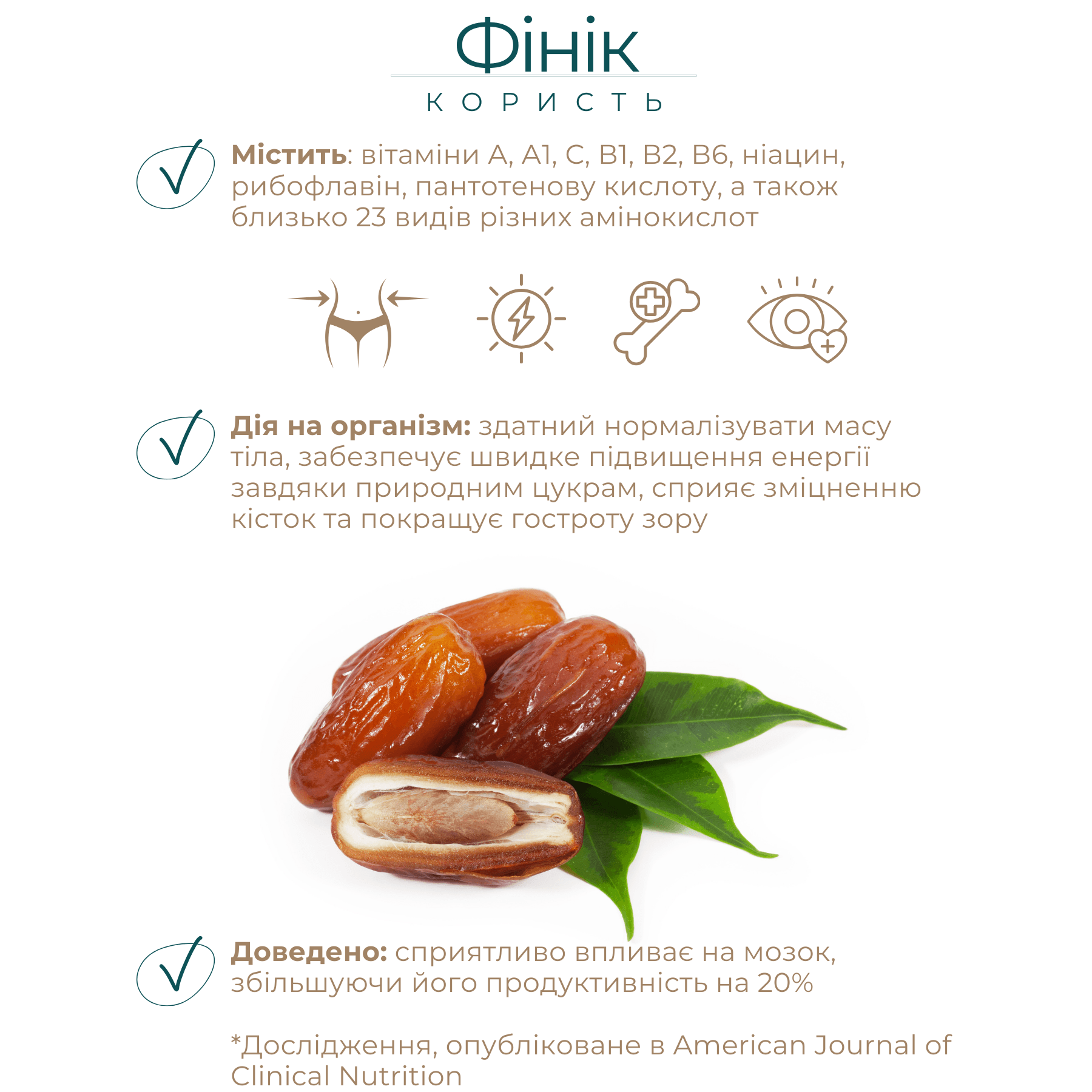 Набір граноли: фінік 1 кг + фісташка з м'ятою 250 г у подарунок thumbnail