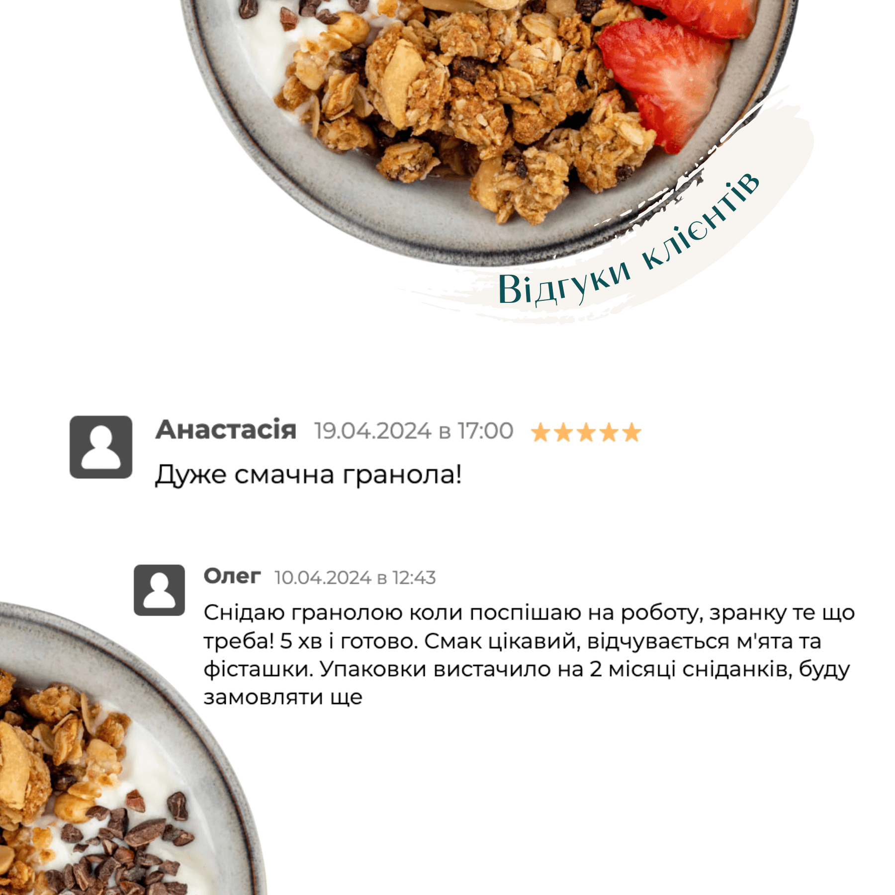 Набір граноли: фінік 1 кг + фісташка з м'ятою 250 г у подарунок thumbnail