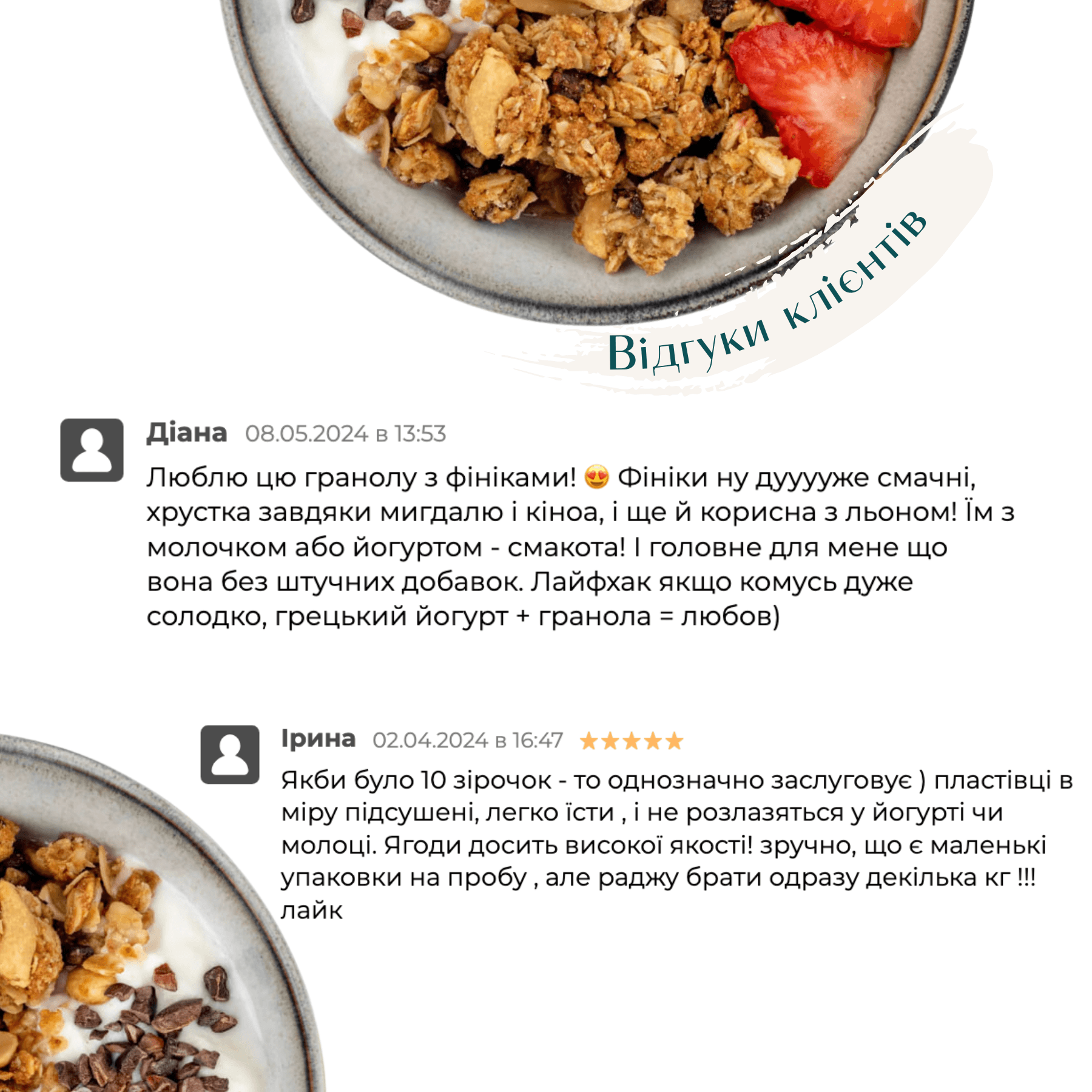 Набір граноли: фінік 1 кг + фісташка з м'ятою 250 г у подарунок thumbnail