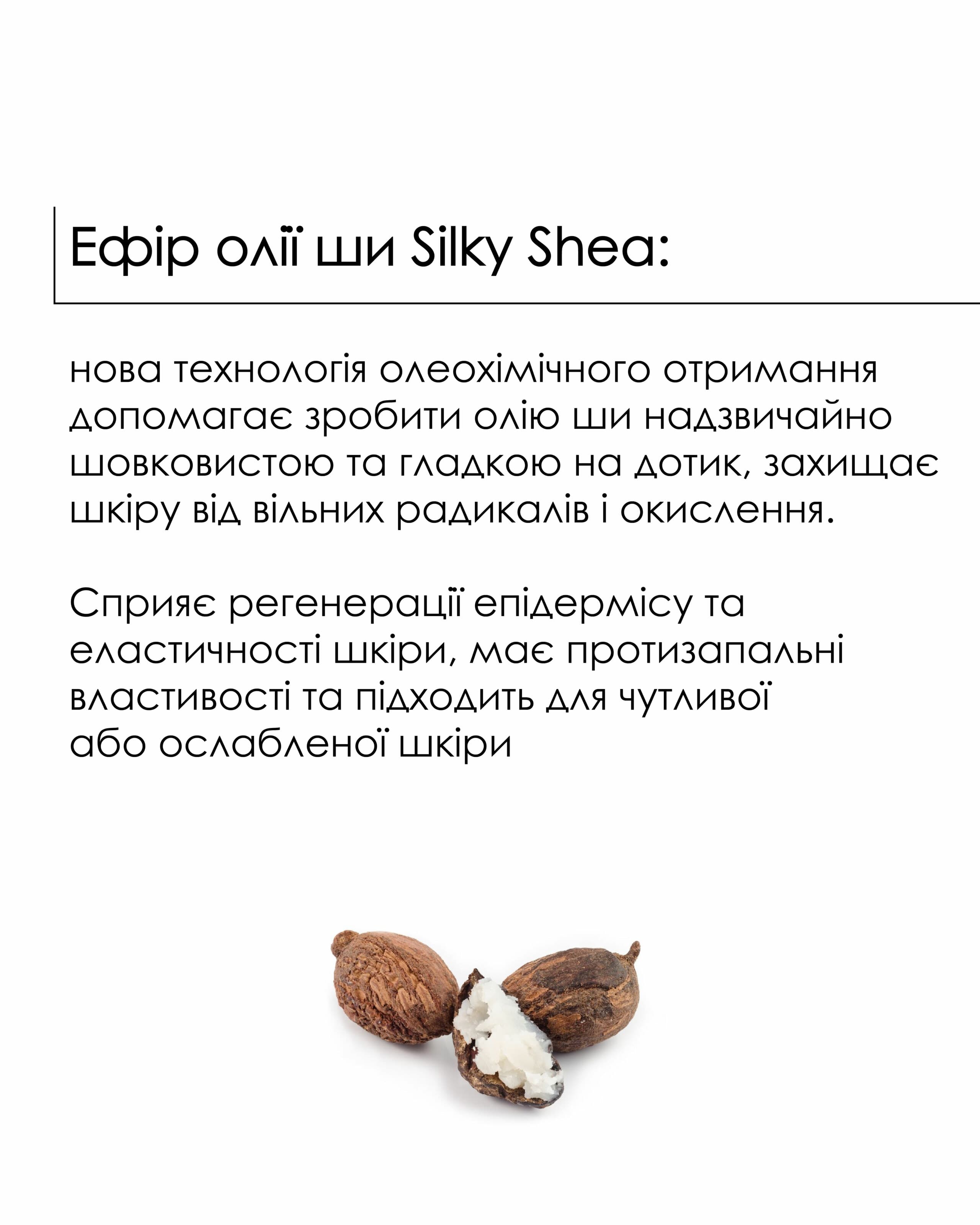 Очищувальний бальзам для зняття макіяжу з мигдалем та ши, 50 мл thumbnail