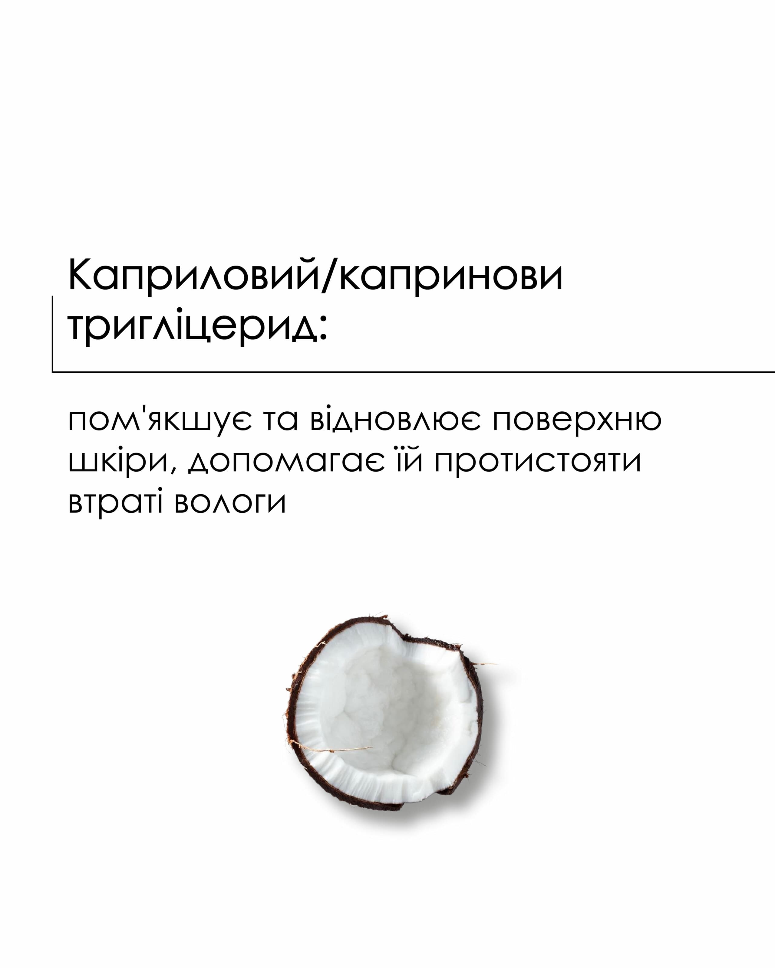 Очищувальний бальзам для зняття макіяжу з мигдалем та ши, 50 мл thumbnail