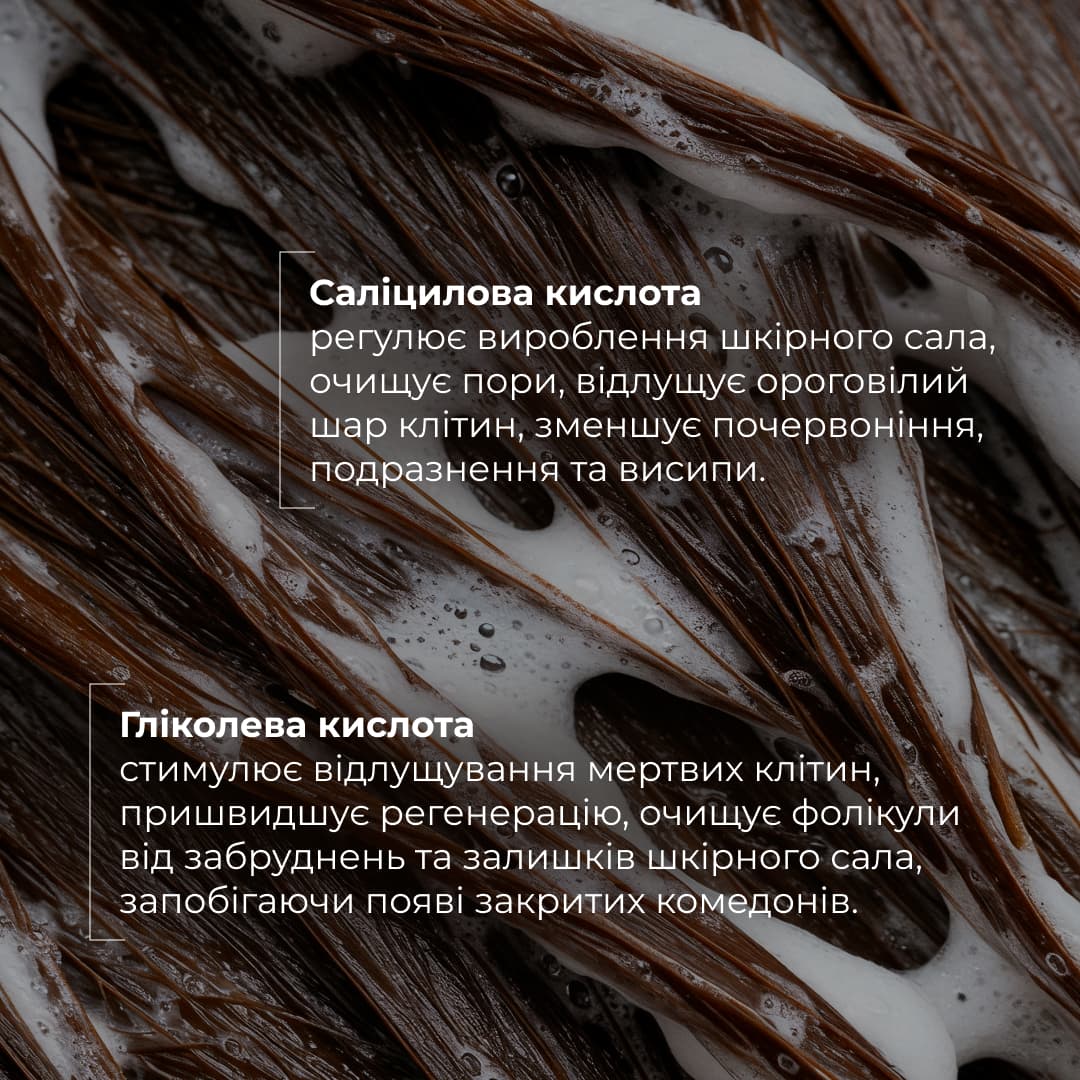 Набір для глибокого очищення та відновлення волосся і шкіри голови thumbnail