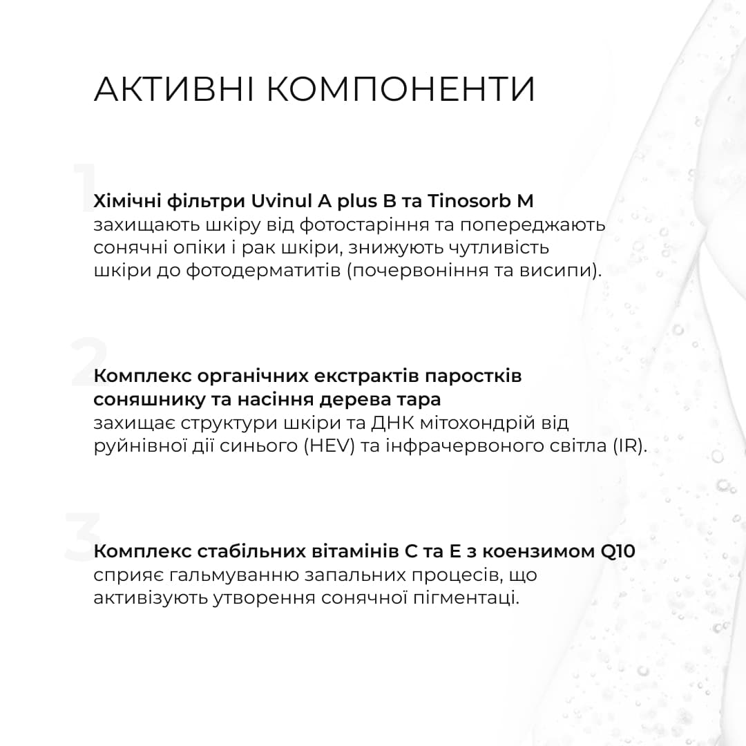 Комплекс проти недосконалостей для нормальної, сухої та чутливої шкіри thumbnail