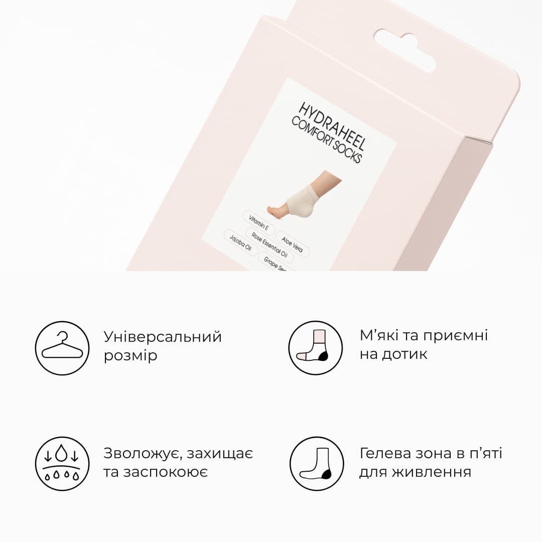 Відновлювальні шкарпетки для п'ят thumbnail