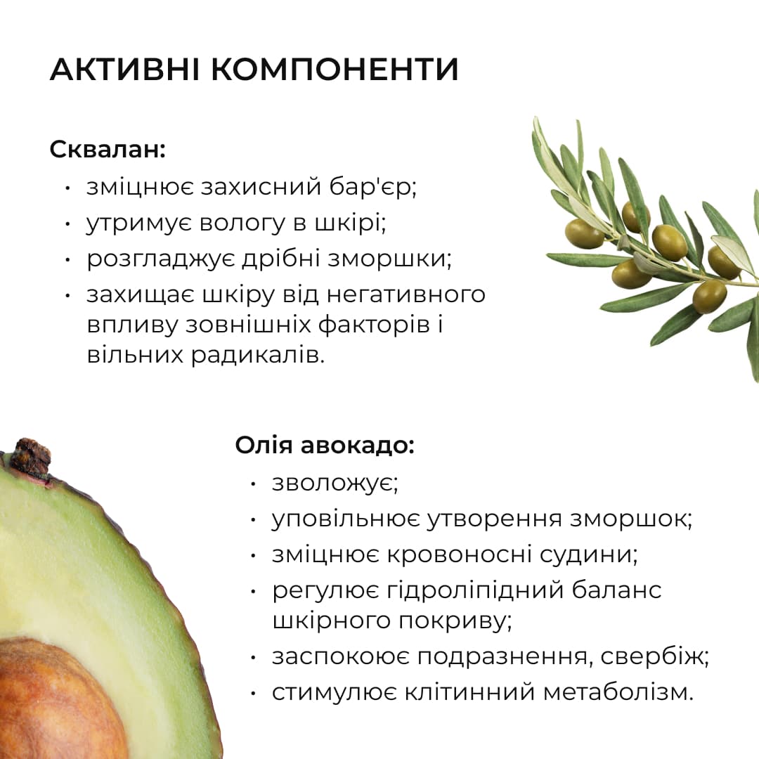 Комплекс для сухої шкіри з азелаїновою кислотою thumbnail