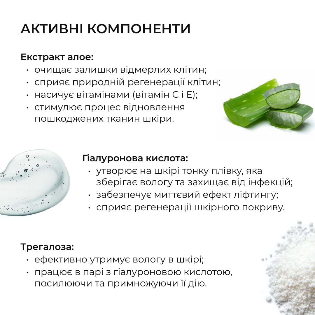 Комплекс для сухої шкіри з азелаїновою кислотою thumbnail