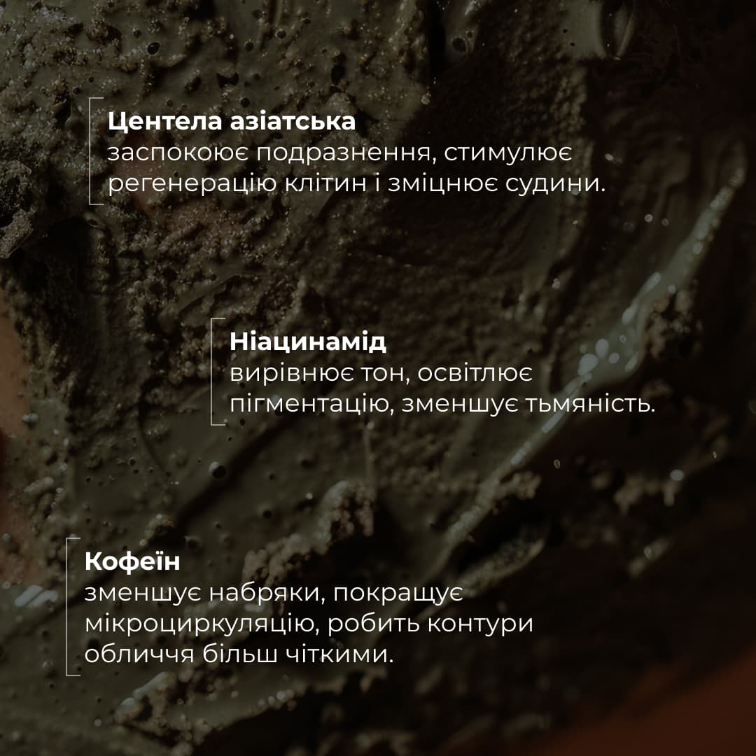 Комплекс глиняних масок для ліфтингу шкіри та зменшення набряків thumbnail