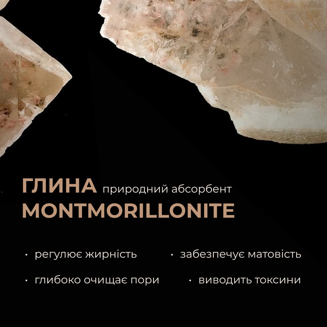 Комплекс глиняних масок для детоксикації та відновлення пружності шкіри thumbnail