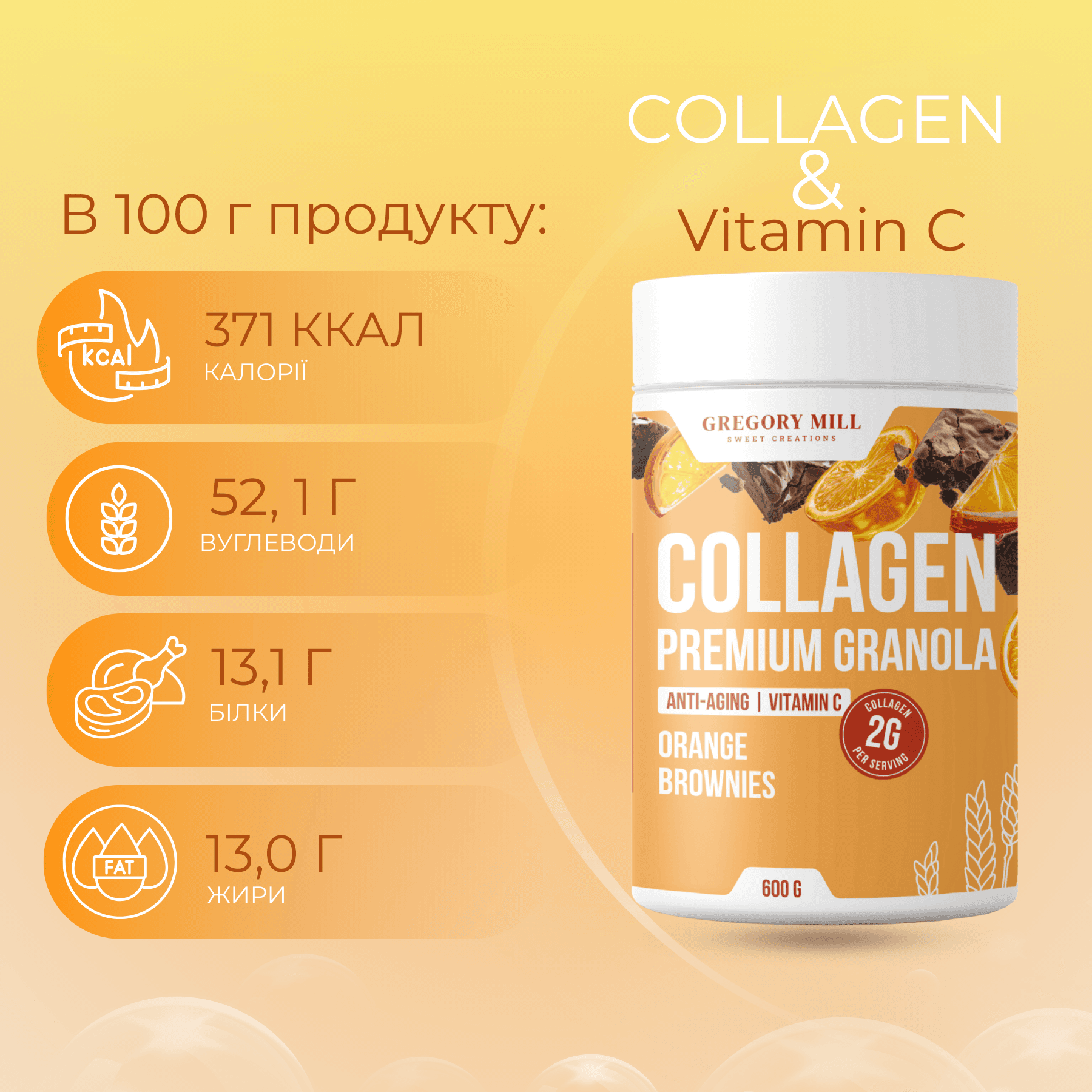 Колагенова гранола зі смаком апельсинового брауні, 600 г thumbnail