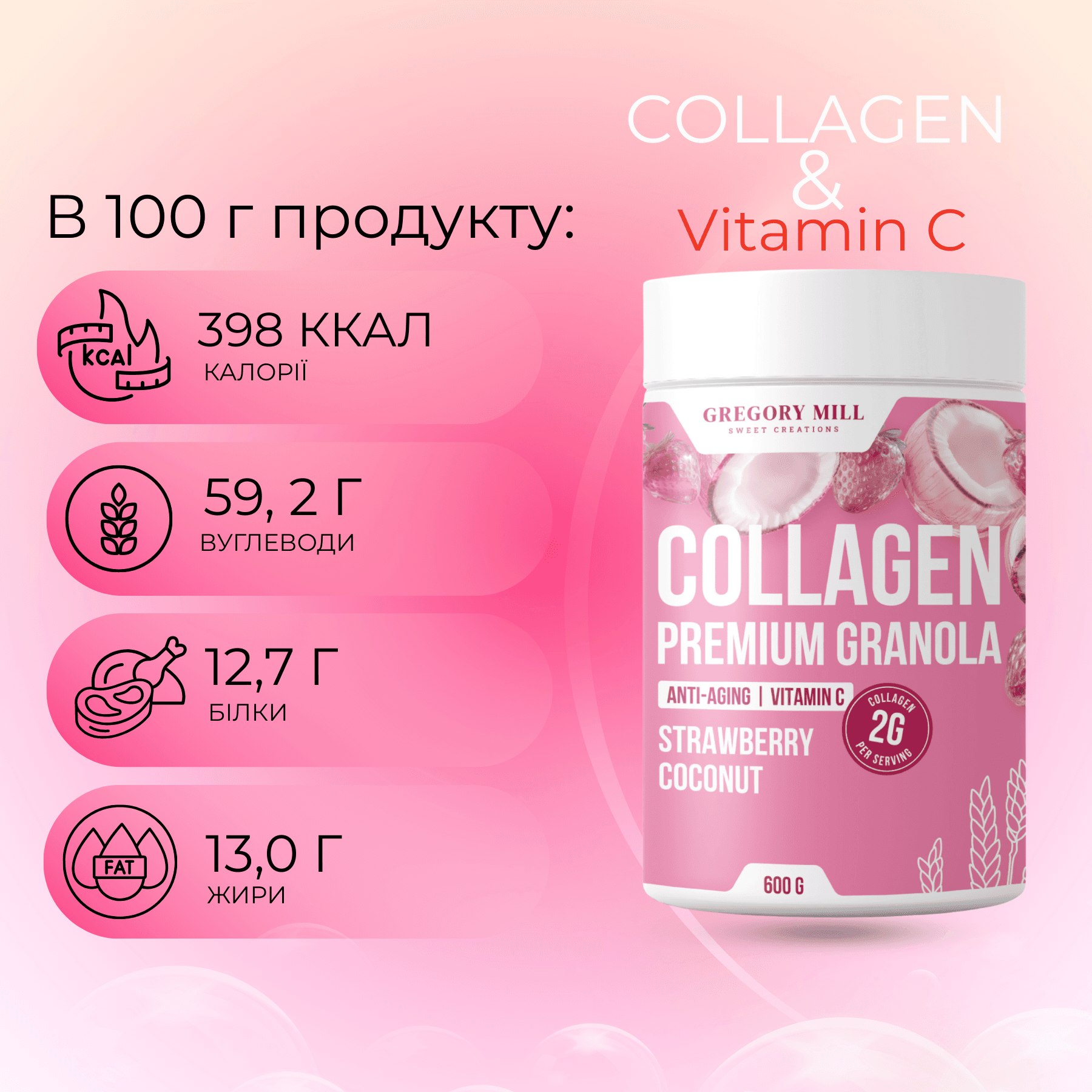 Колагенова гранола зі смаком полуниці та кокосу, 600 г thumbnail