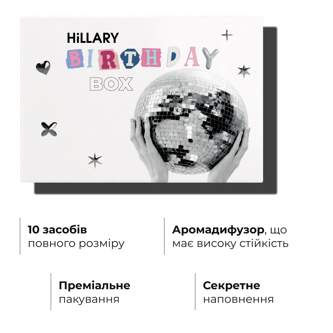 Подарунковий б’юті-бокс Birthday Box thumbnail