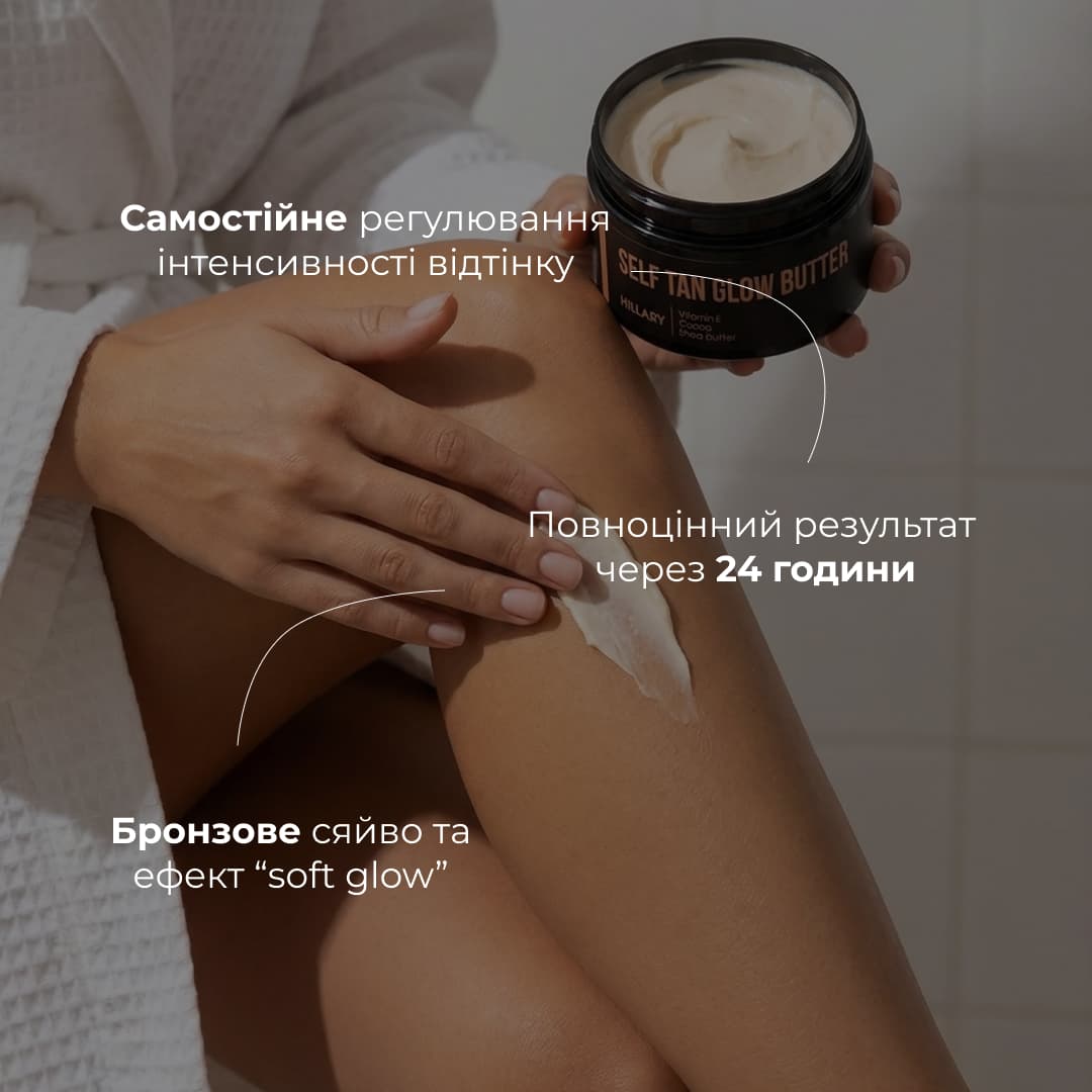 Набір для швидкої та рівномірної засмаги без плям Hillary Fast & Even Tan Complex thumbnail