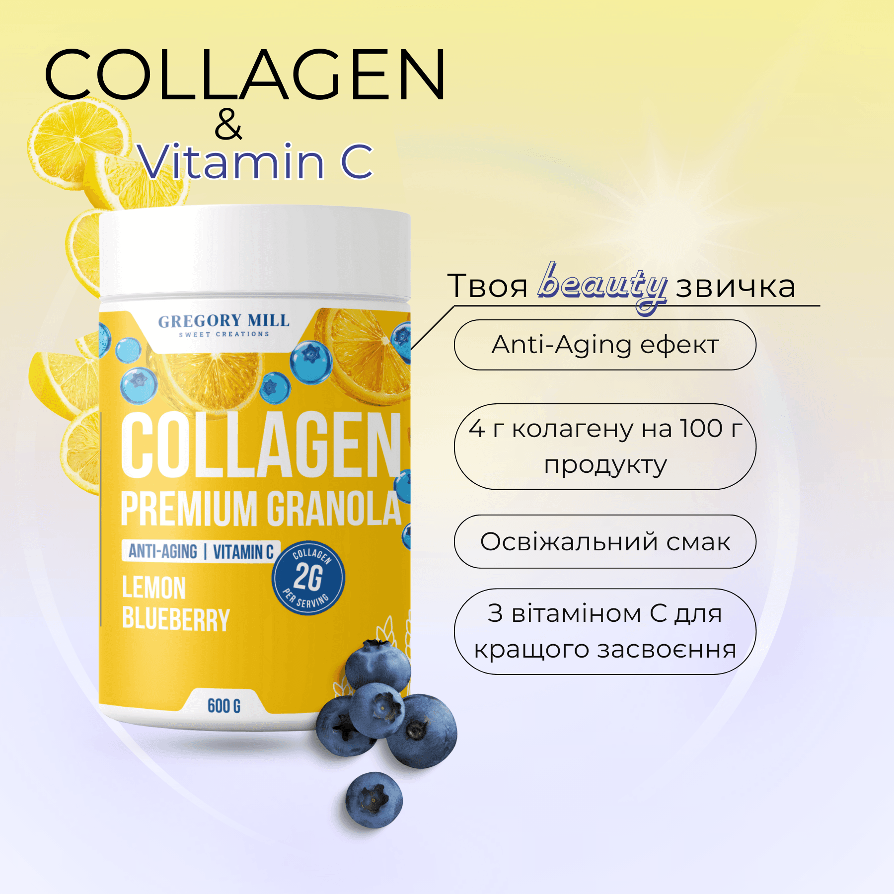 Колагенова гранола зі смаком лимона та чорниці, 600 г thumbnail