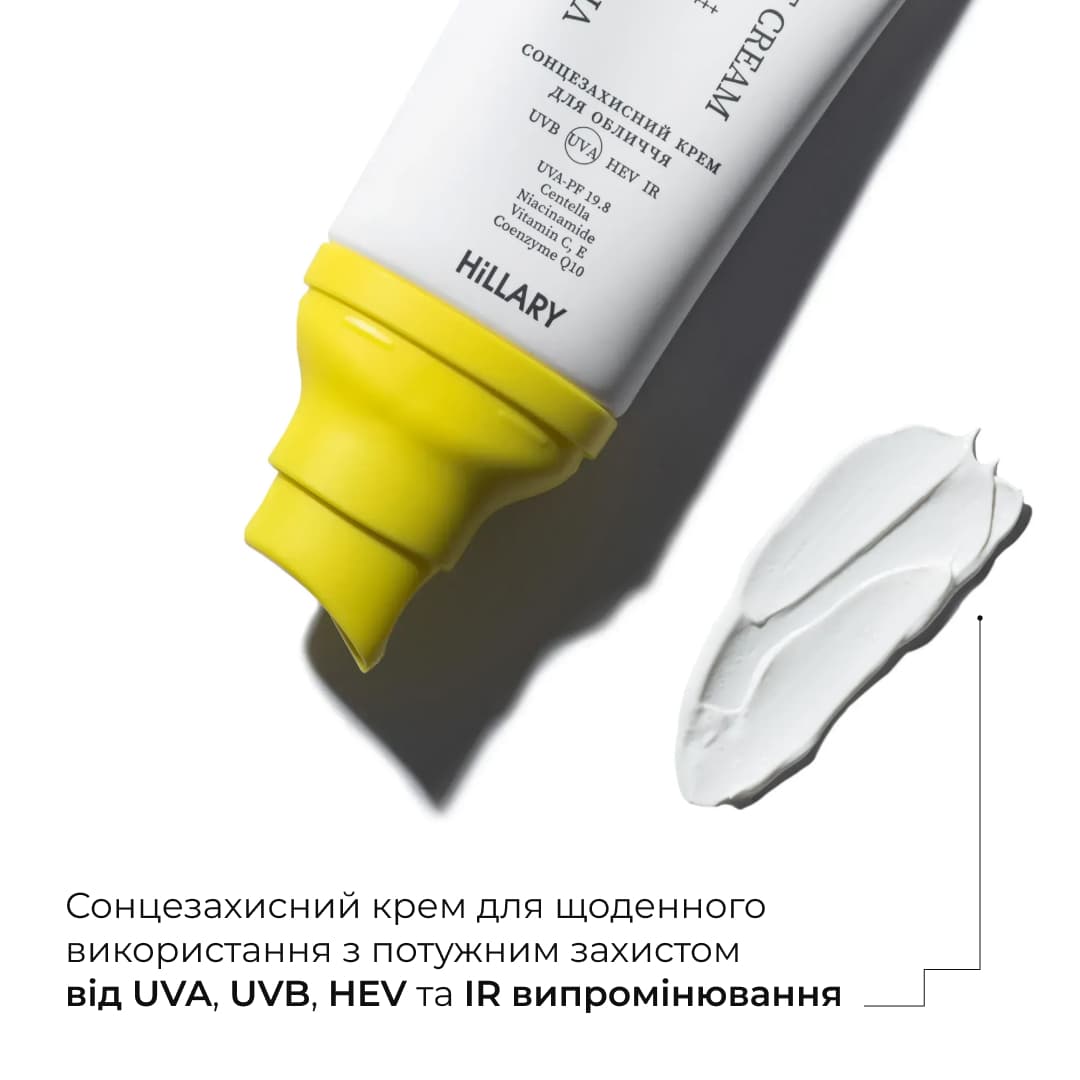 Комплекс для освітлення пігментних плям та захисту шкіри Hillary Dark Spot Brightening & Skin Protection Complex thumbnail