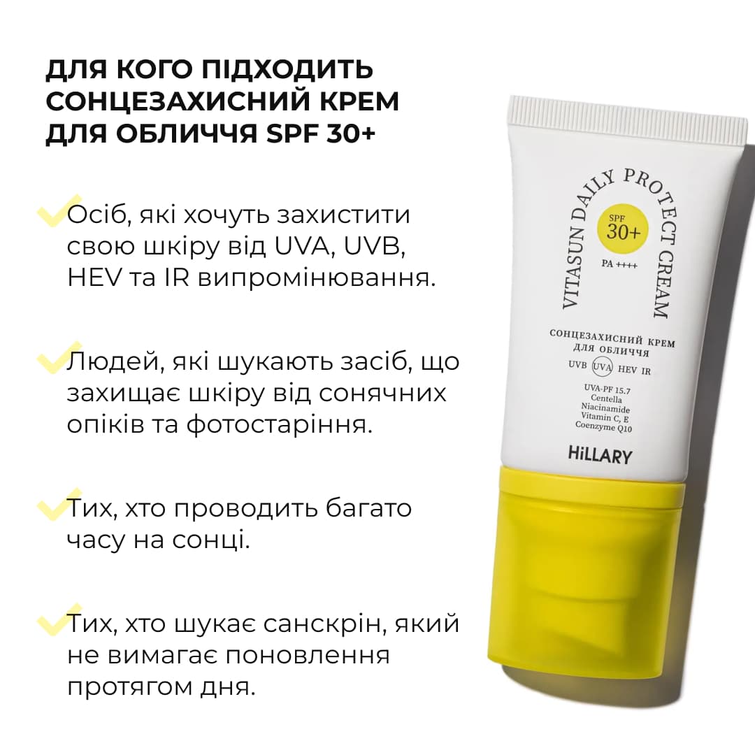 Комплекс для сяйва й захисту шкіри SPF 30 thumbnail