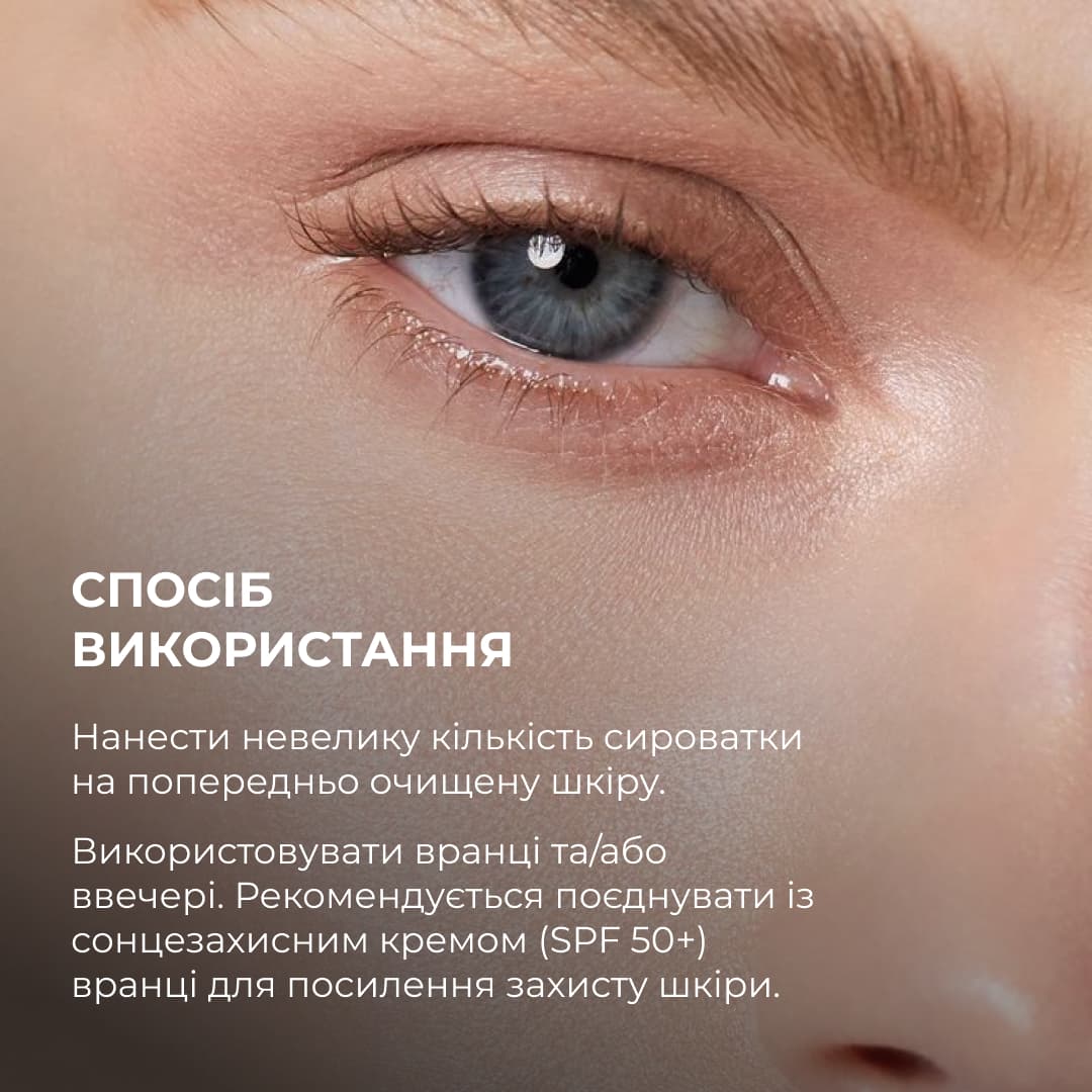 Комплекс для сяйва й захисту шкіри SPF 30 thumbnail