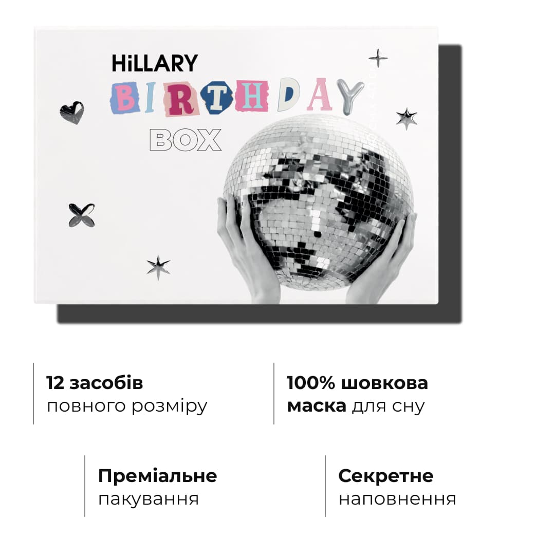 Набір Hillary's Birthday Deluxe Secret Box thumbnail