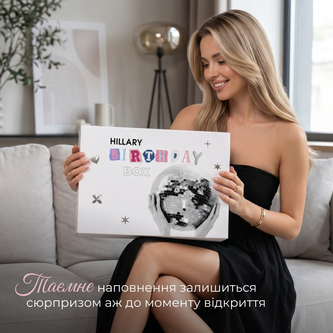 Набір Hillary's Birthday Deluxe Secret Box thumbnail