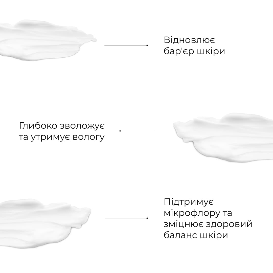 Комплекс для дворівневого оновлення та заспокоєння шкіри thumbnail