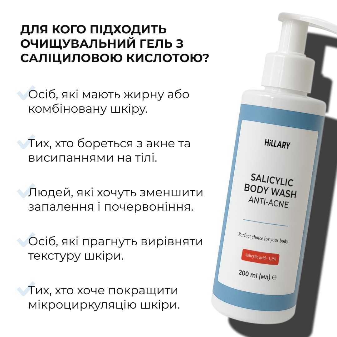 Комплекс "Контроль акне та сонцезахист SPF 50+" для тіла (Hillary) thumbnail
