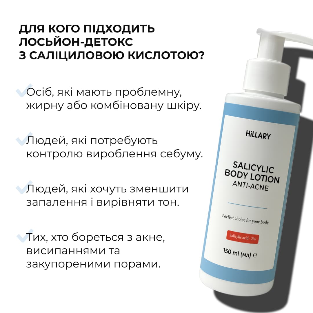 Комплекс "Контроль акне та сонцезахист SPF 50+" для тіла (Hillary) thumbnail