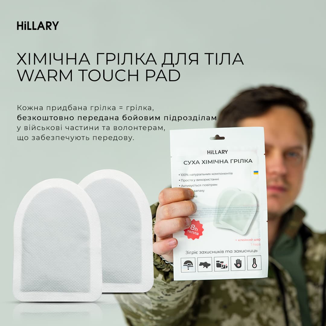 20 шт. Пак грілок для ніг Hillary thumbnail