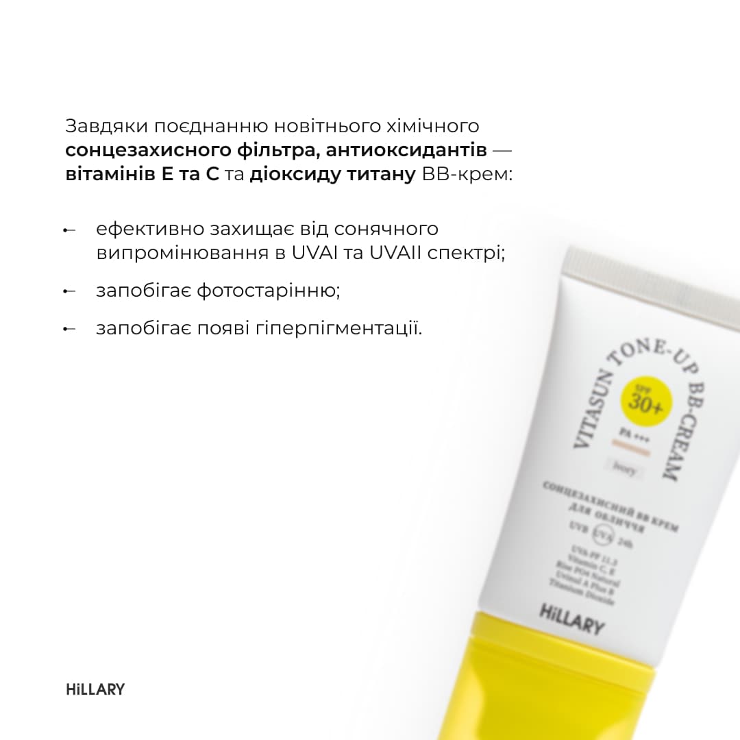 Сонцезахисний BB-крем SPF30+ Ivory та очищувальний набір для жирної шкіри thumbnail