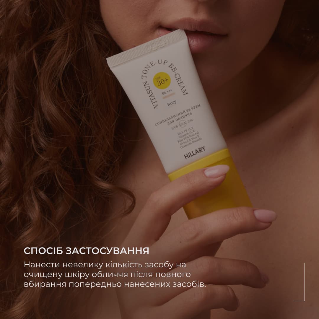 Сонцезахисний BB-крем SPF30+ Ivory та очищувальний набір для жирної шкіри thumbnail