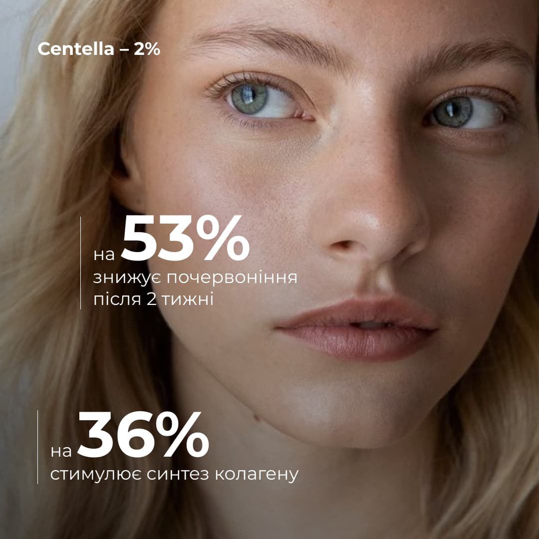 Набір з центеллою для заспокоєння та зволоження чутливої шкіри thumbnail