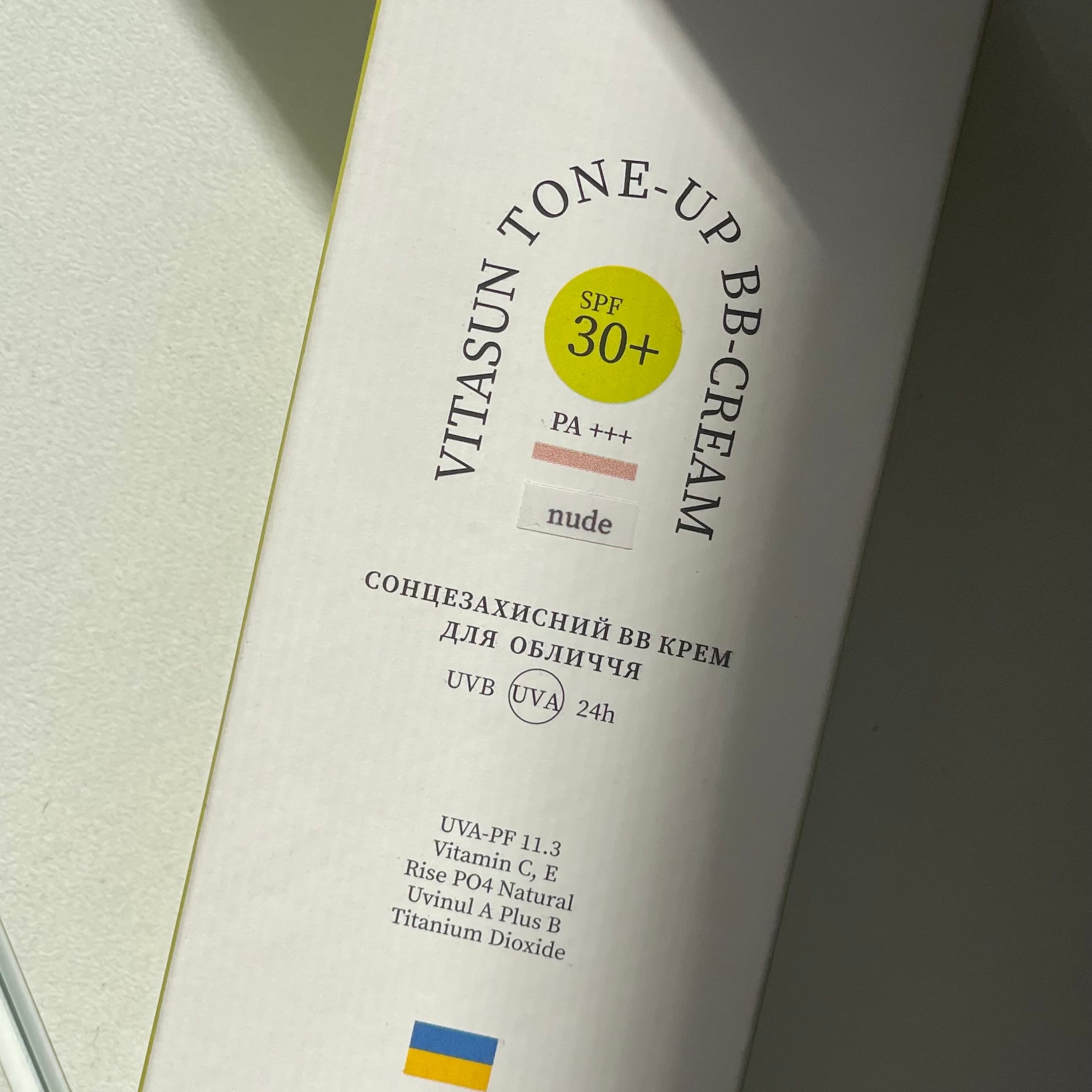 Сонцезахисний BB-крем SPF30+ Nude та очищувальний набір для сухої шкіри thumbnail