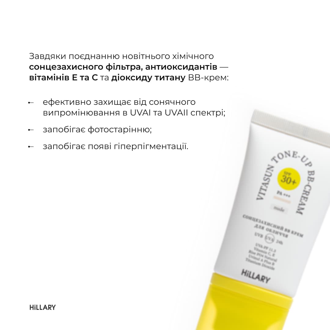 Сонцезахисний BB-крем SPF30+ Nude + Набір для очищення жирної шкіри thumbnail