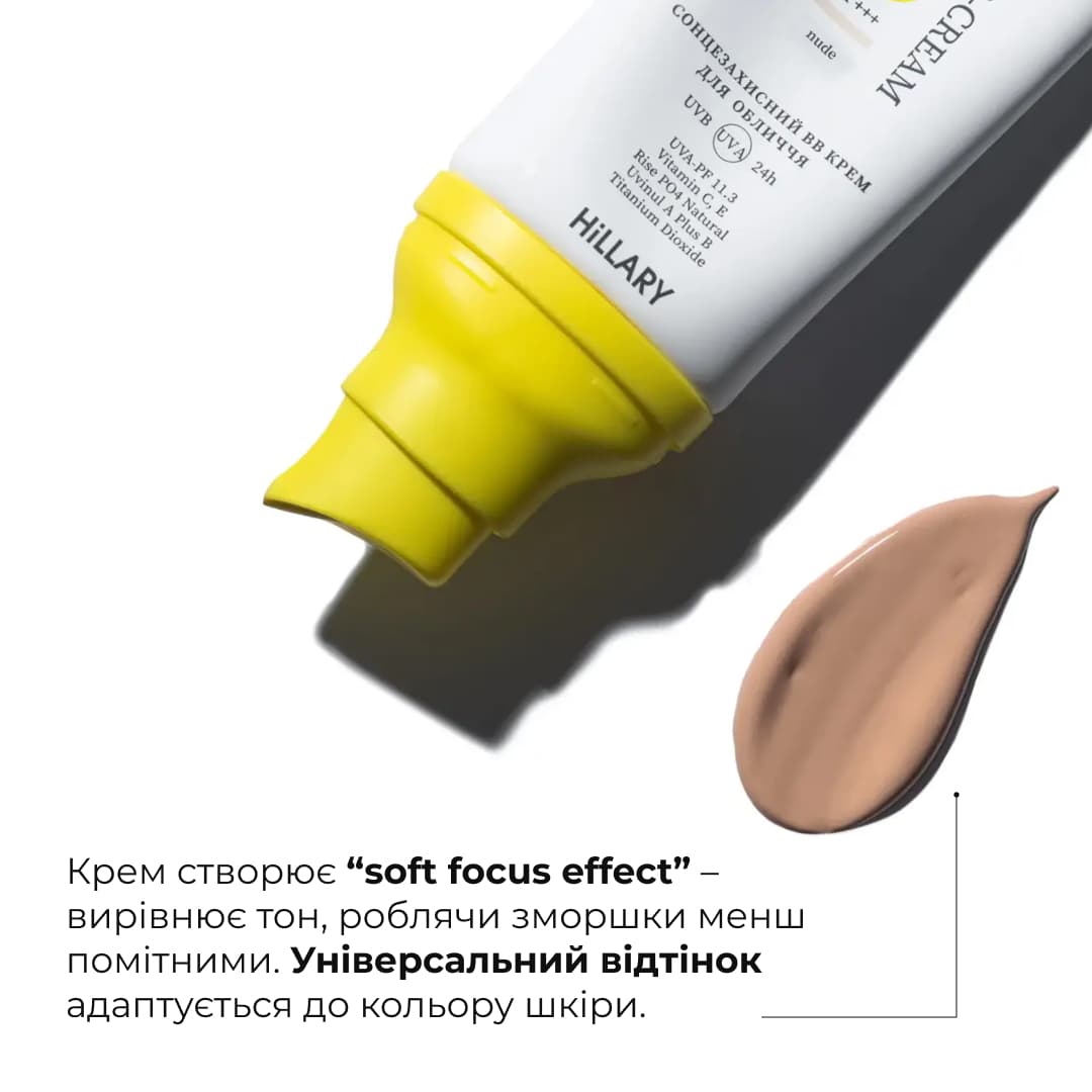Набір для рівного тону та щоденного захисту SPF 30+ Nude thumbnail