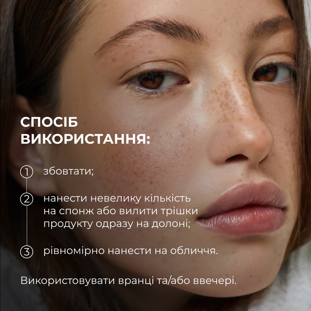 Набір для рівного тону та щоденного захисту SPF 30+ Nude thumbnail