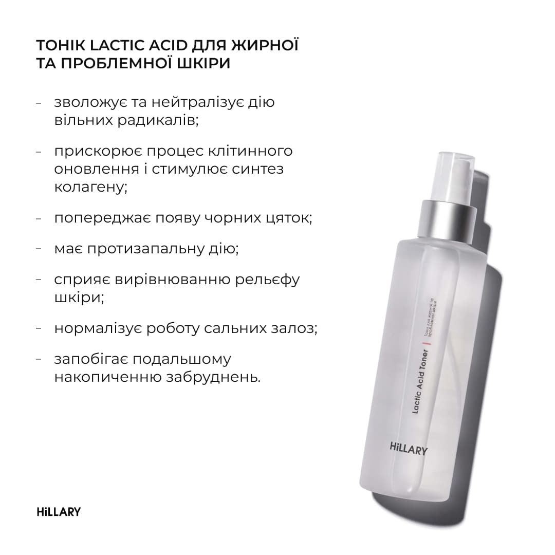 Комплексний догляд за жирною та проблемною шкірою восени Hillary Autumn Oil Skin Care thumbnail