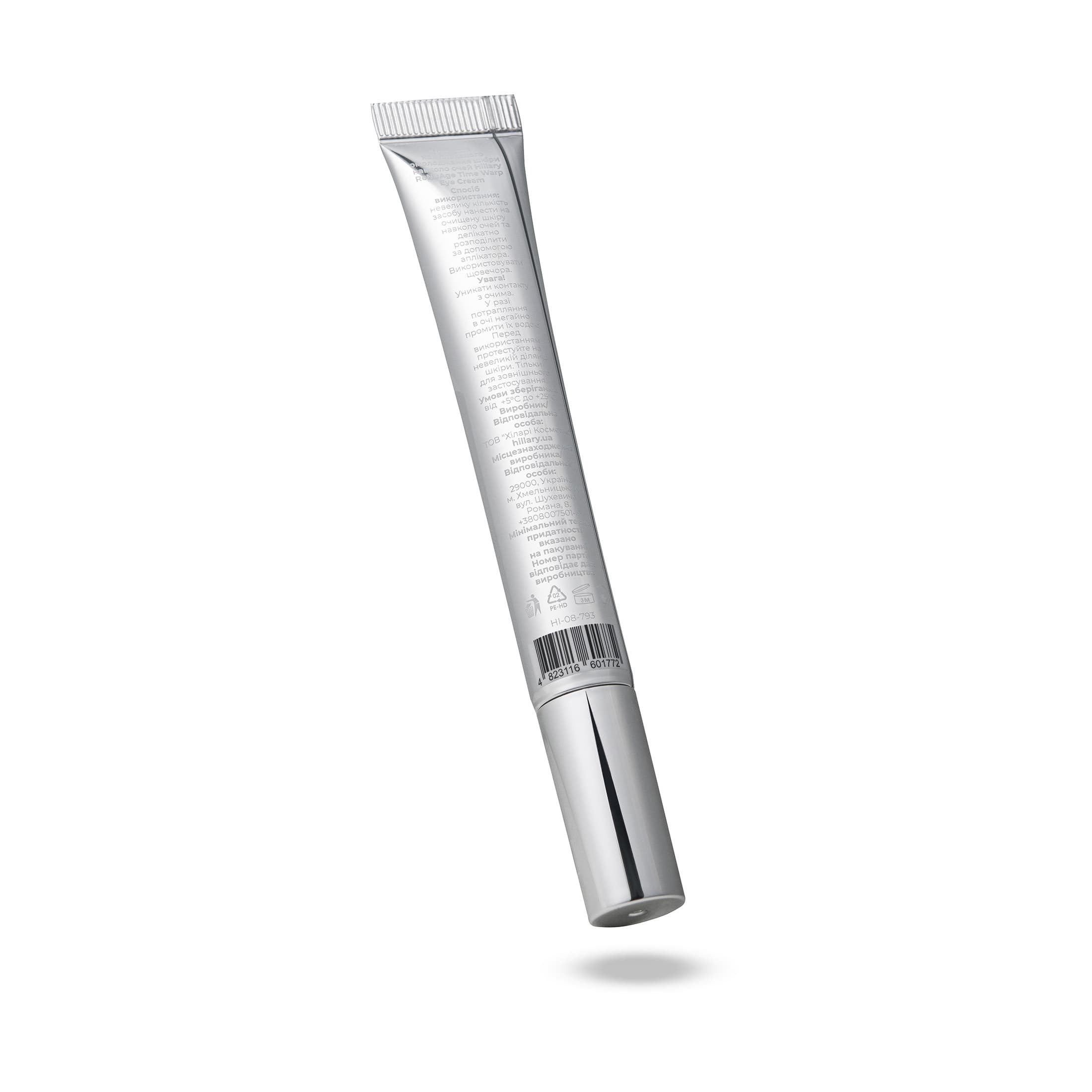 Пробник крему для комплексного омолодження шкіри навколо очей, 2 мл thumbnail