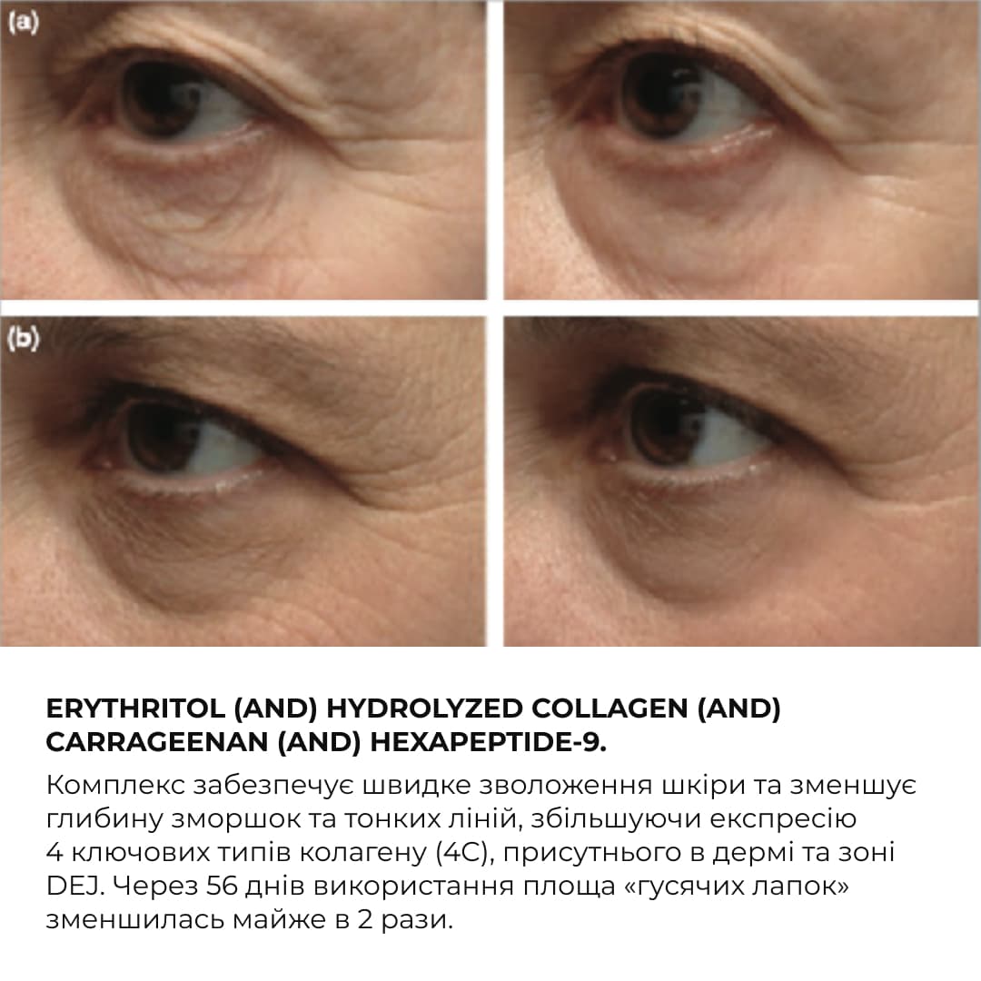 Пробник крему для комплексного омолодження шкіри навколо очей, 2 мл thumbnail