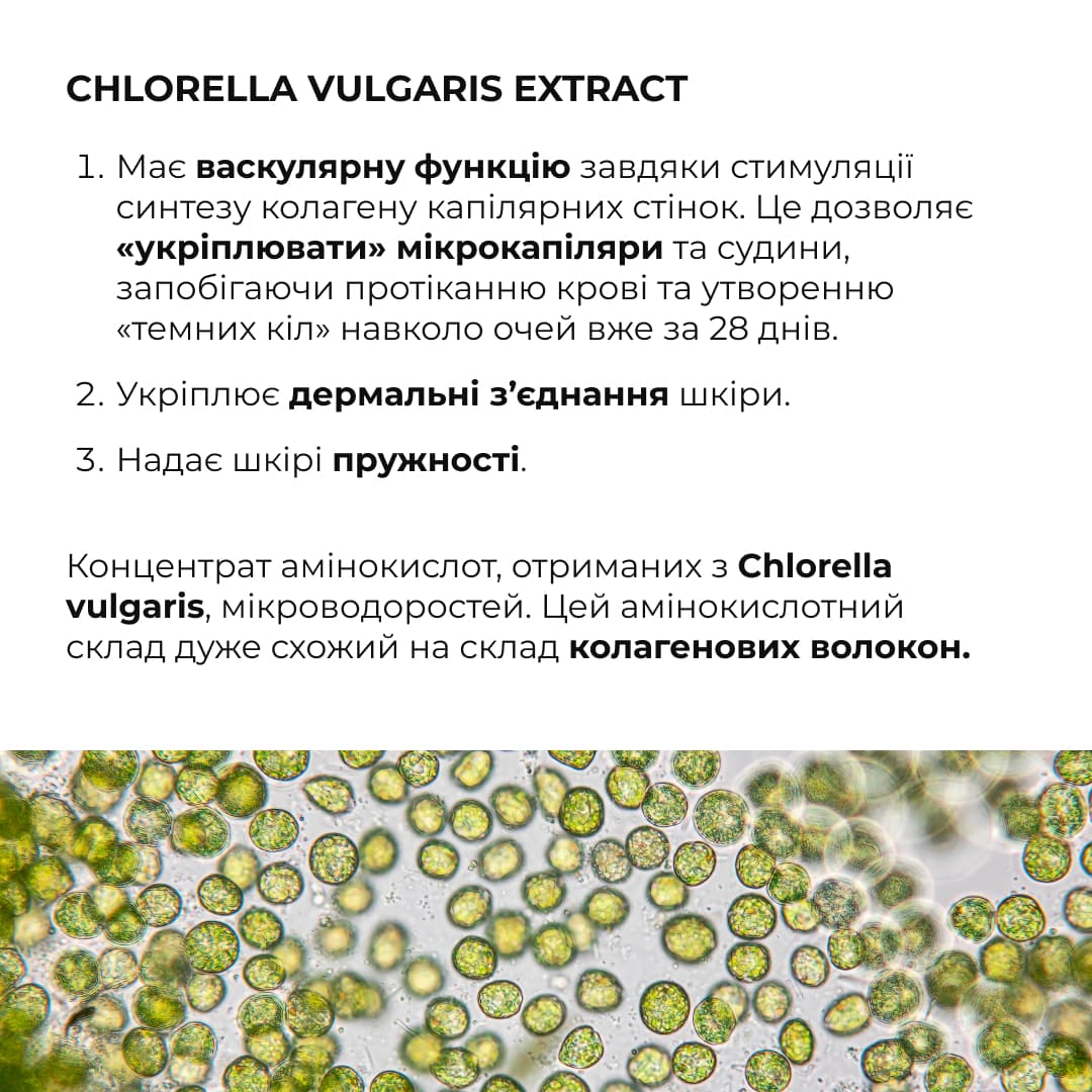 Пробник крему для комплексного омолодження шкіри навколо очей, 2 мл thumbnail