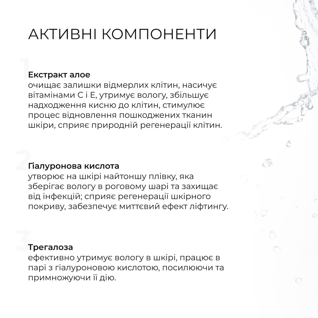 Комплексний догляд за сухою та чутливою шкірою восени Hillary Autumn Dry Skin Care thumbnail