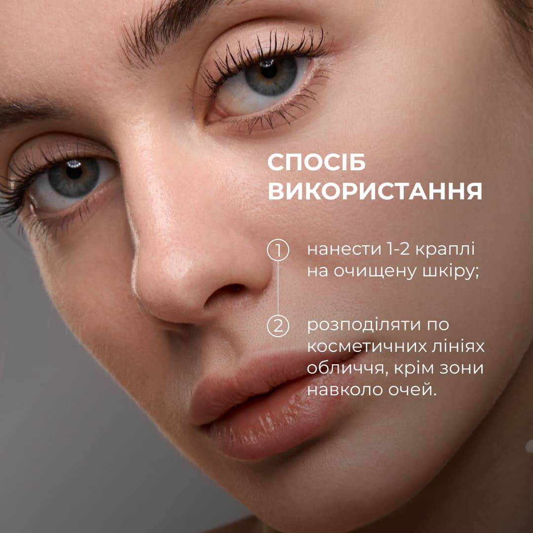 Комплекс з центеллою для заспокоєння та відновлення чутливої шкіри thumbnail