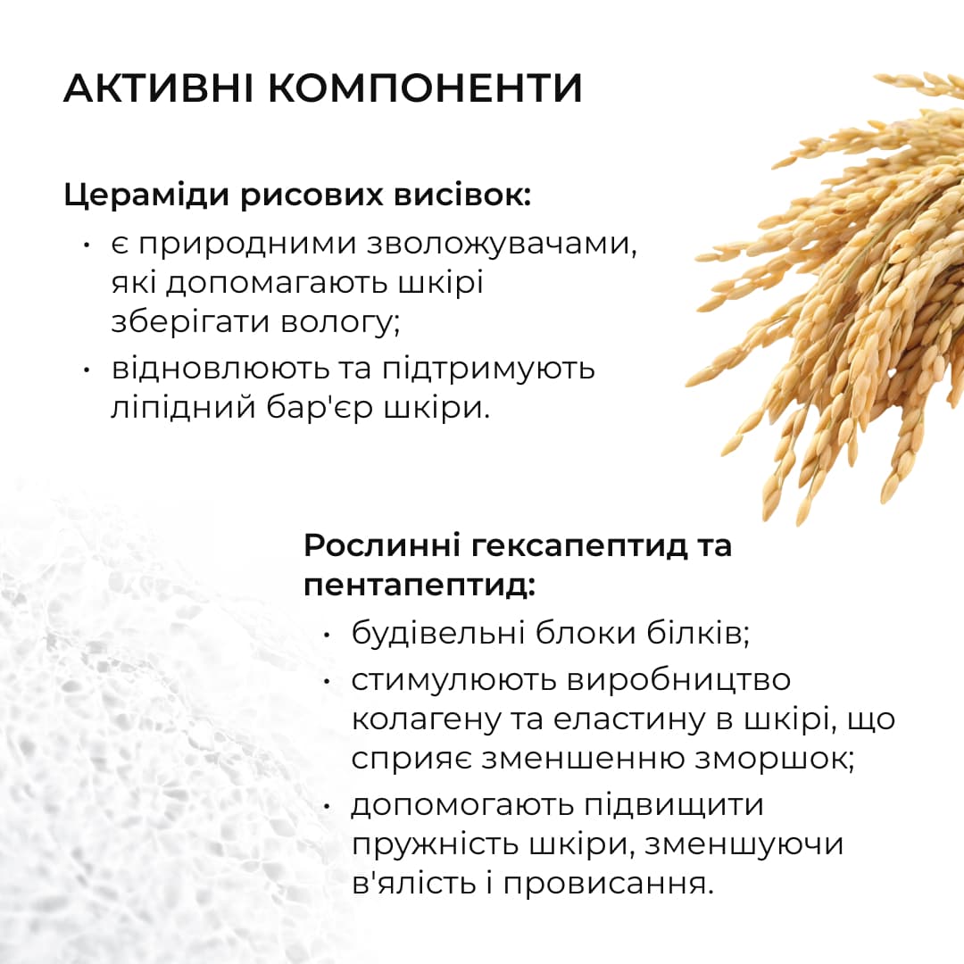 Комплекс з центеллою для заспокоєння та відновлення чутливої шкіри thumbnail