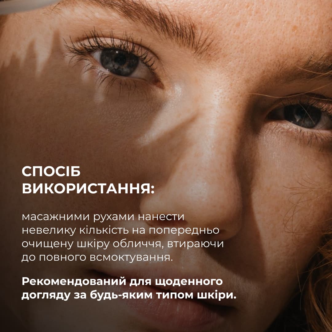 Набір для зволоження та освітлення тону шкіри з азелаїновою кислотою thumbnail